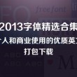 天齐网牛彩字谜总汇大全
